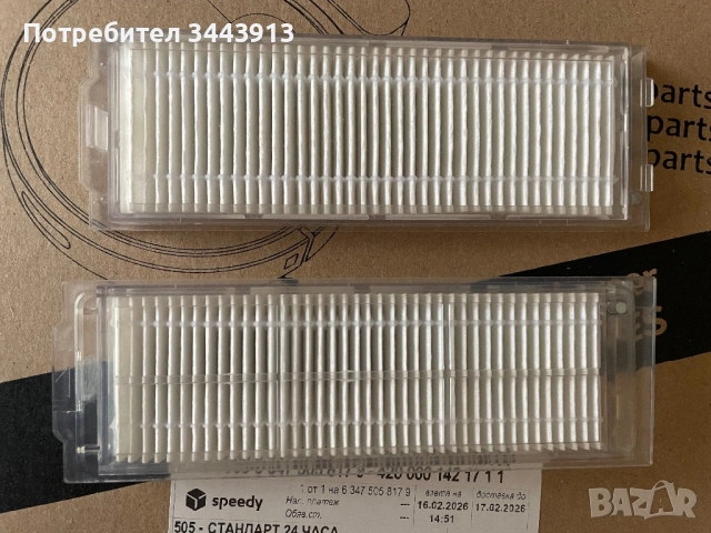 Филтри за Xiaomi Mi Robot Vacuum Mop 2 Pro/Lite