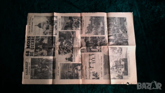 Специално издание на вестник „Освобождението“, 8 май 1945 г., снимка 5 - Антикварни и старинни предмети - 51307092