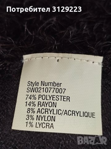 Watcher cardigan S , снимка 2 - Жилетки - 37732309