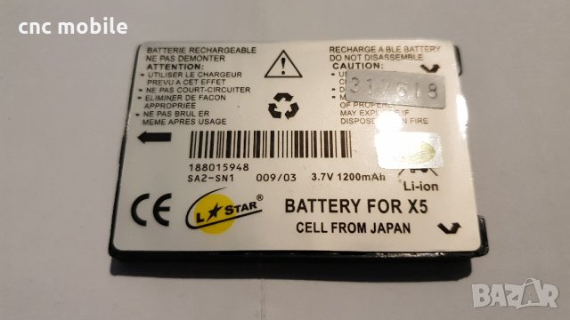 Батерия Sagem X5 - Sagem My X5 