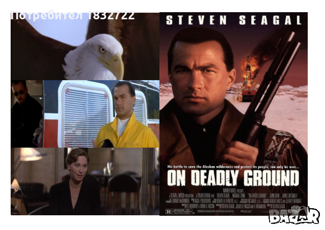 От личната ми колекция на флашка или  DVD дискове  с филми - Смело сърце с Мел Гипсон, снимка 6 - DVD филми - 47024869