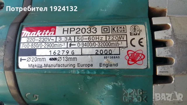 Makita бормашина, снимка 2 - Бормашини - 56471769