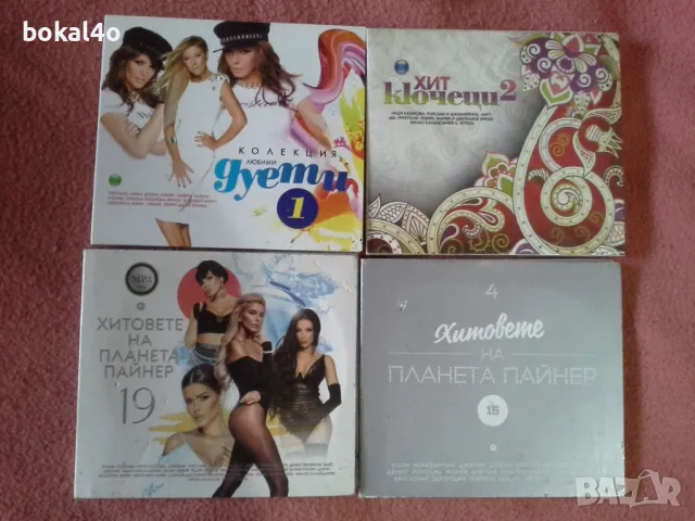 Топ-Фолк дискове