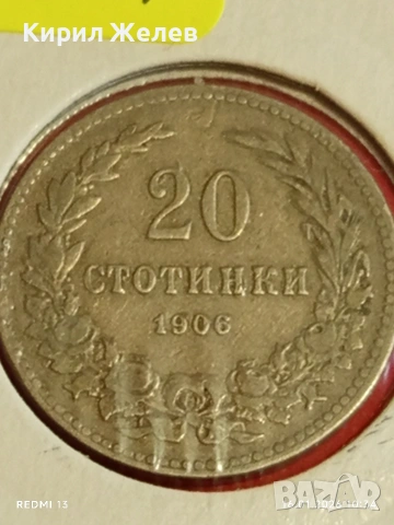 Монета 20 стотинки 1906г. Княжество България Княз Фердинанд първи 53094, снимка 6 - Нумизматика и бонистика - 53118465