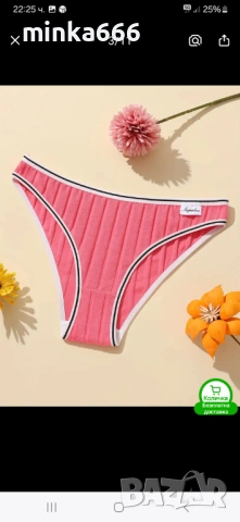 Дамски бикини, снимка 6 - Бельо - 53013260