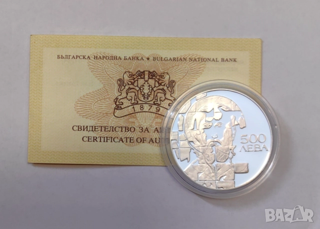 500 лева 1993 година Теодор Стратилат