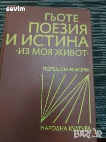 Книги два броя 5 лева , снимка 2 - Художествена литература - 40304355