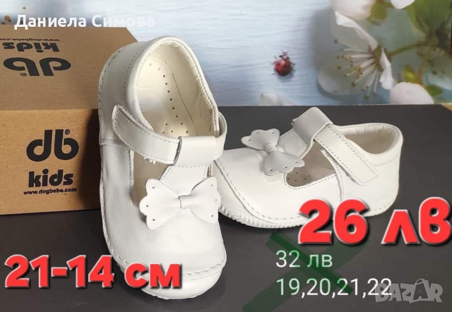 НОВИ Официални обувки за момиче, снимка 14 - Детски обувки - 44679459