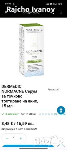 козметика на едро , снимка 7 - Продукти за коса - 54046182