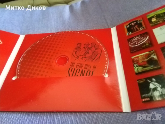 Сигнал Най-доброто CD диск отличен, снимка 5 - CD дискове - 51724051