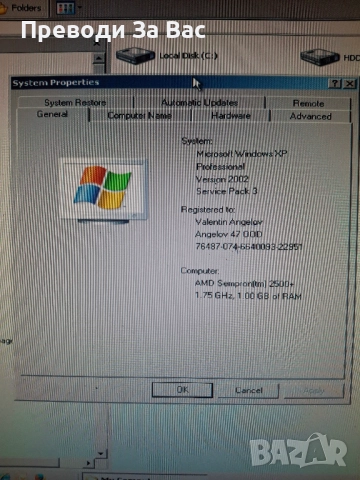 Стар компютър Sempron 2500+, снимка 6 - Работни компютри - 52236327
