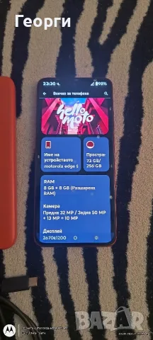 Motorola edge 50 neo, снимка 3 - Motorola - 55871897