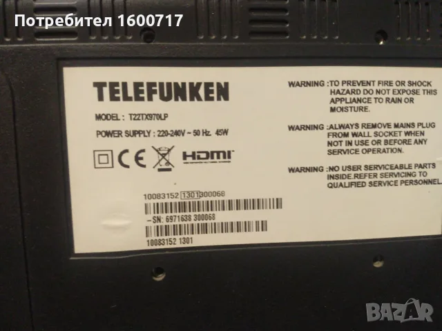 Tелевизор Telefunken, снимка 8 - Телевизори - 55960072