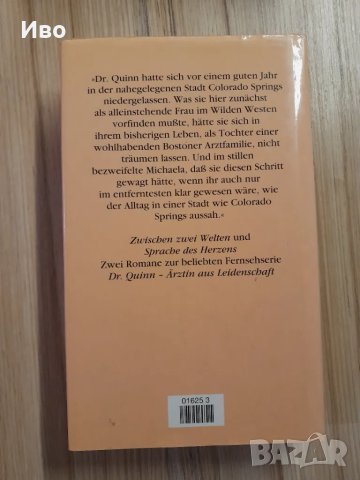 Продавам книга , снимка 3 - Художествена литература - 48773639