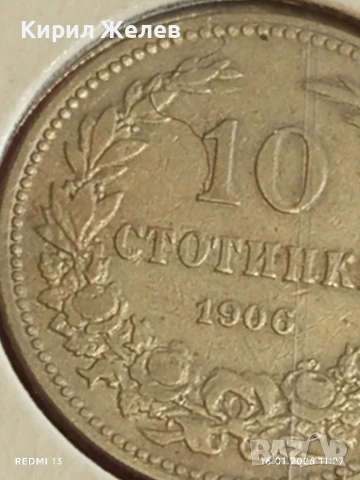 Монета 10 стотинки 1906г. Княжество България Княз Фердинанд първи 53097, снимка 4 - Нумизматика и бонистика - 53119164