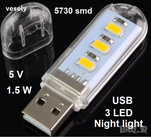 Гъвкава USB LED лампа за нотебук , снимка 5 - Лед осветление - 22211902