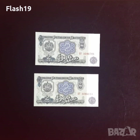 ⭐2 лева 1974 г. UNC