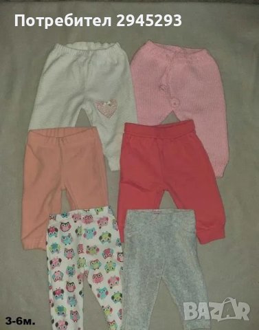 Маркови бебешки клинове / дънки / ританки / различни модели и размери, снимка 5 - Панталони и долнища за бебе - 40655653