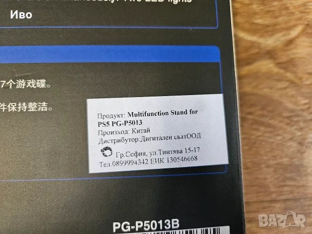 Мултифункционална стойка iPega 6-in-1 за PS5 – Чисто нова, Охлаждане и Зареждане, снимка 6 - Аксесоари - 56213684