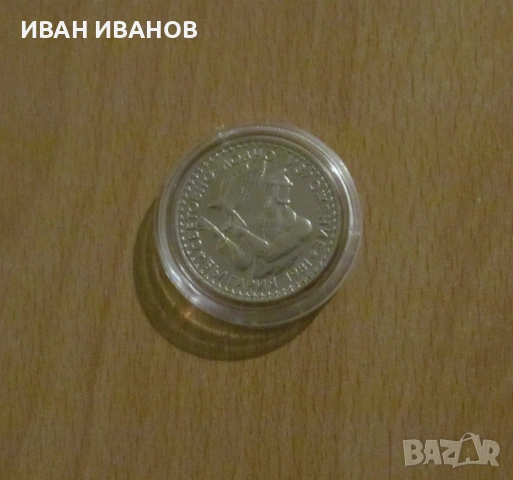 2 лева 1981 година "Световно ловно изложение", снимка 2 - Нумизматика и бонистика - 54100778