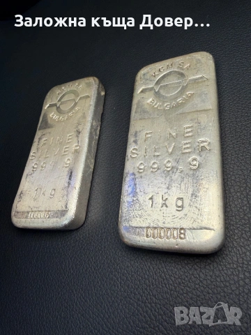 Сребърни кюлчета 1кг КЦМ silver 999 сертификат инвестиционно сребро , снимка 9 - Други - 53275684