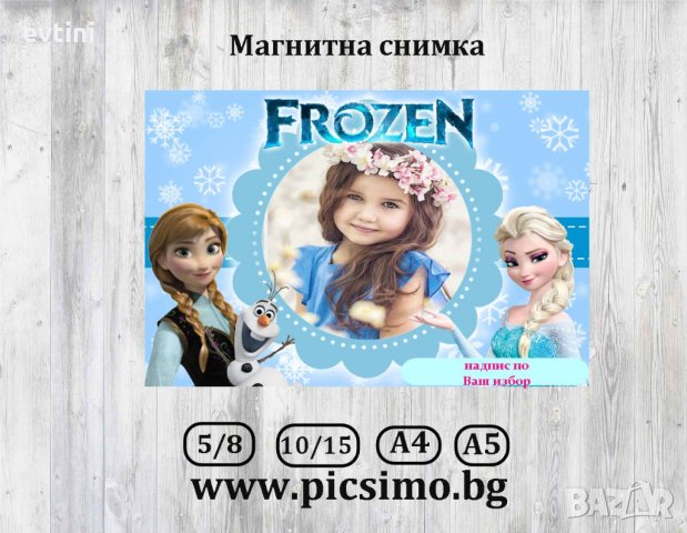 Магнит с Ваша снимка „Прасенцето Пепа“, "Замръзнало кралство","Ариел","Принцеси" и др., снимка 11 - Фотографи - 29885803