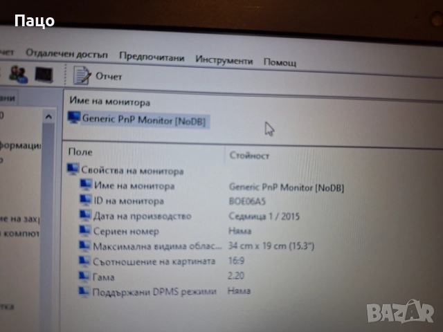 HP 250 G6, снимка 15 - Лаптопи за дома - 52425567