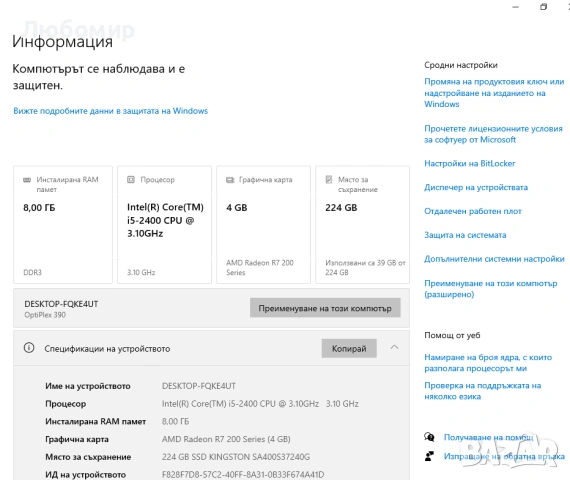 Компютър HPpro3500 MT 256 гб SSD(Нов) 8 gb ram + Video card, снимка 4 - Работни компютри - 54288578