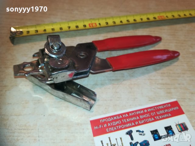 made in holland-отварачка 1702211528