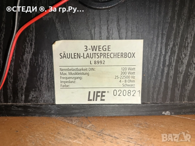 Коледна промоция! Тонколони Life L 8992  , снимка 6 - Тонколони - 52877926