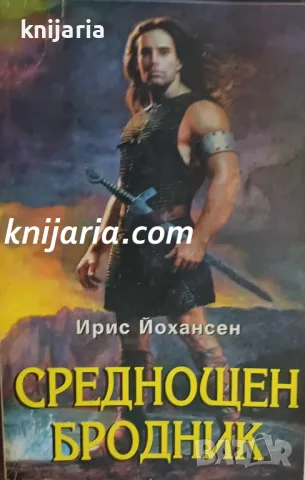 Поредица Исторически романси номер 48: Среднощен бродник