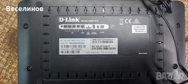 D-Link DWR-512 рутер със сим карта sim, снимка 1