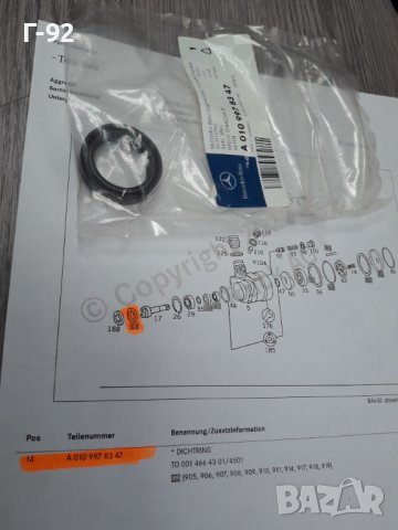 A0109978347**NEU**MERCEDES-BENZ** LKW**СЕМЕРИНА ЗА ПОМПАТА НА ХИДРАВЛИКАТА**, снимка 4 - Части - 37417940