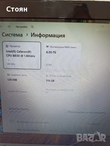 Лаптоп Acer Aspire E1-531, снимка 8 - Лаптопи за дома - 55738553