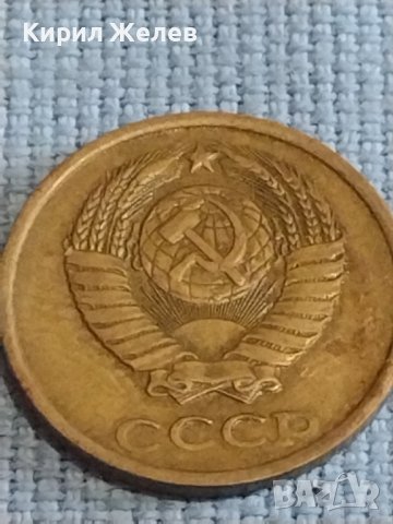 Две монети 2 копейки 1984г. / 10 копейки 1981г. /СССР стари редки за КОЛЕКЦИОНЕРИ 39581, снимка 4 - Нумизматика и бонистика - 44237134