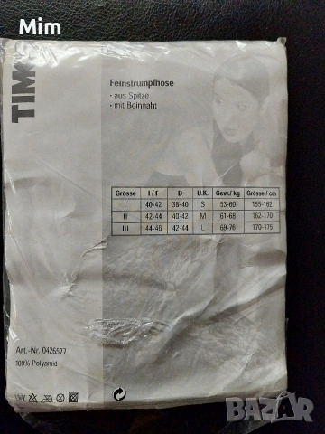 38/40 Бял чорапогащник от еластична дантела , снимка 7 - Бельо - 53068879