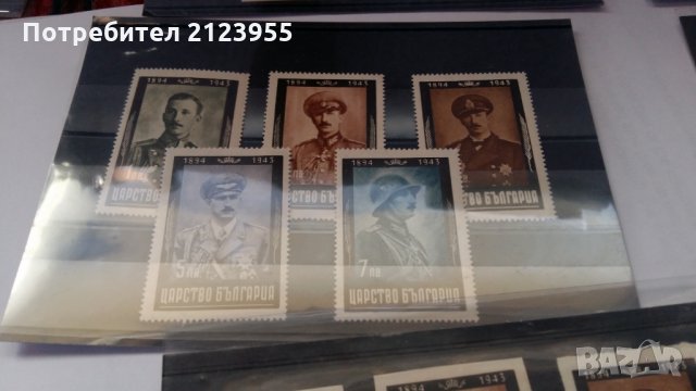 Пощенски марки Цар Борис III, снимка 8 - Филателия - 26891289