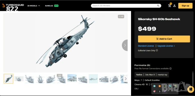 UH-60 "Black Hawk" /model-1:350/, снимка 12 - Колекции - 52956537