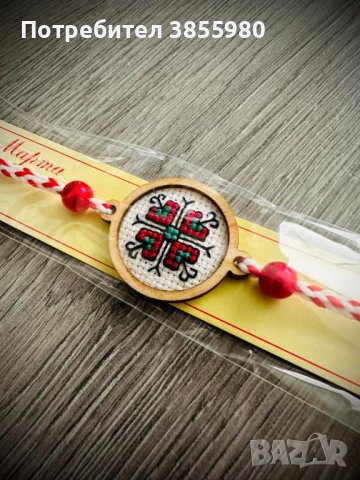 Последни бройки ръчно изработени мартеници!, снимка 3 - Други стоки за дома - 44476155