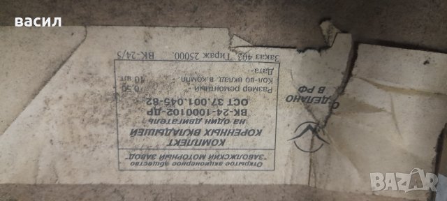 Лагери за колянов вал ГАЗ ,РАФ,ИФА,ШКОДА,КАМАЗ,ЗЕТОР.УРСУС, снимка 4 - Части - 39842183