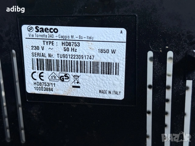 На части - Saeco İntelia One Touch Cappuccino HD8753 с Кана за мляко, снимка 7 - Кафемашини - 53128518