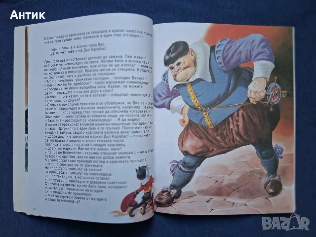 Лот Стари Детски Книжки с Приказки Издателство Гема , снимка 9 - Детски книжки - 54128171