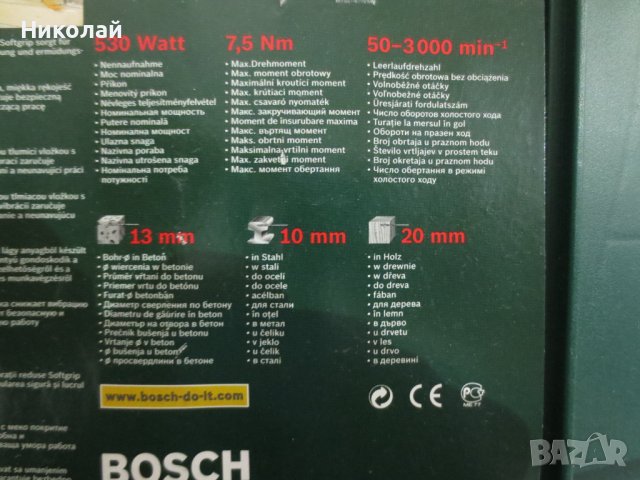 Bosch бормашина, снимка 2 - Бормашини - 44392304