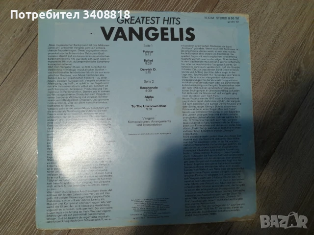Грамофонна Плоча Vangelis Greatest Hits , снимка 2 - Грамофонни плочи - 50608667