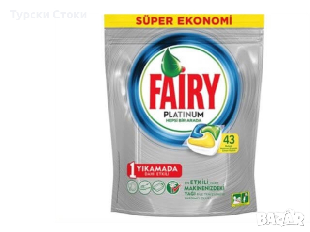 Таблетки за съдомиялна Fairy Platinum, снимка 1 - Препарати за почистване - 44688592