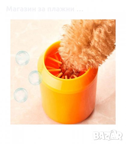 УРЕД ЗА ИЗМИВАНЕ НА ЛАПИ ДОМАШЕН ЛЮБИМЕЦ - код 2476, снимка 2 - За кучета - 34201569