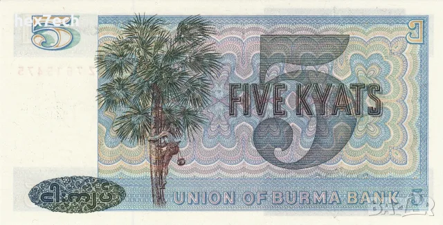 ⭐ Бирма 1973 5 киат UNC нова ⭐, снимка 3 - Нумизматика и бонистика - 55975133