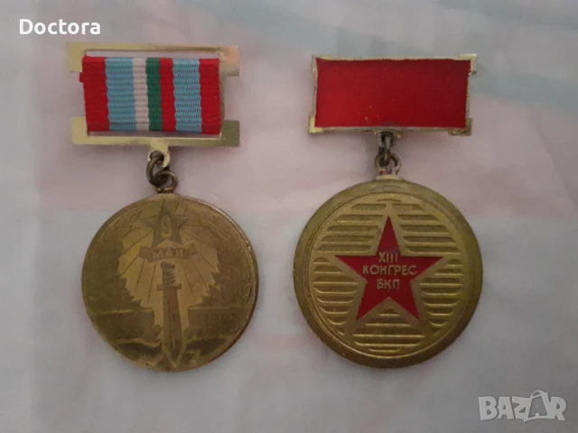 Медали, снимка 3 - Антикварни и старинни предмети - 51263108