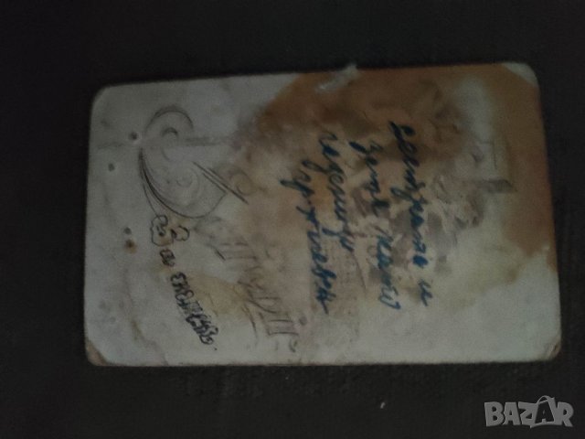 Продавам две стари снимки Кюстендил и Плевен, снимка 4 - Други ценни предмети - 39232711