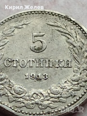 МОНЕТА 5 стотинки 1913г. Цар Фердинанд първи Български за КОЛЕКЦИЯ 35643, снимка 3 - Нумизматика и бонистика - 39404315